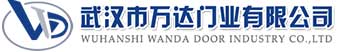 武汉市万达门业有限公司-电动卷帘门-工业门,金安快速卷帘门,金安堆积门